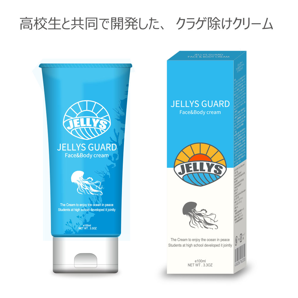 画像: 画期的なクラゲ除けクリーム"JellysGuard"入荷！